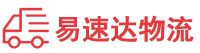 益阳到横山区物流公司